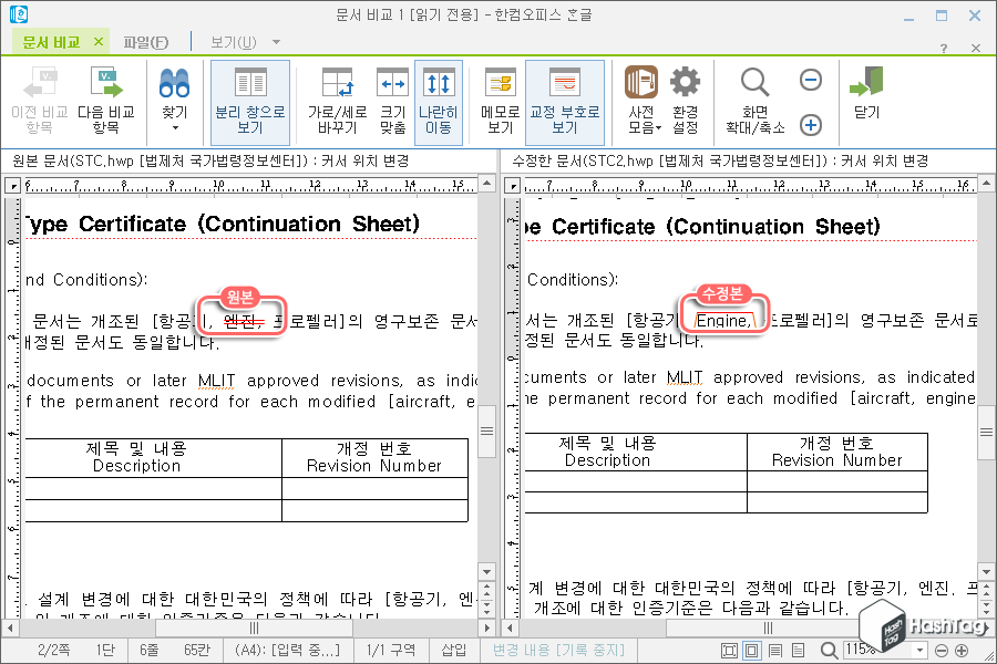 다른 부분 체크