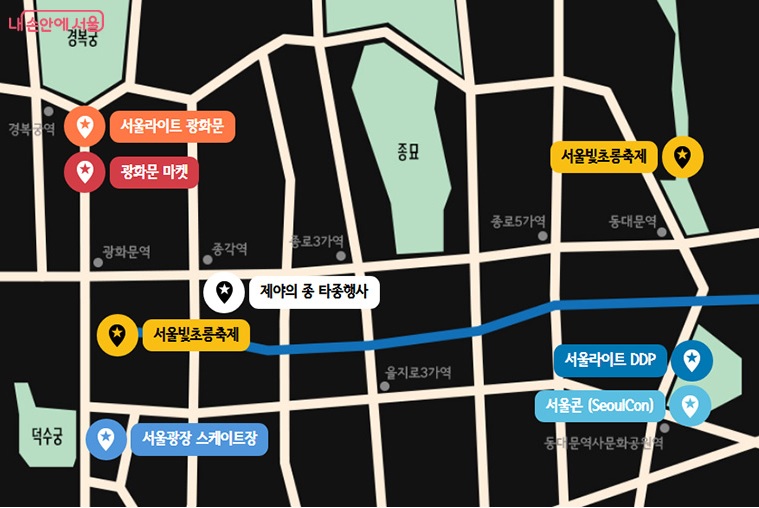 서울윈터페스타 행사도