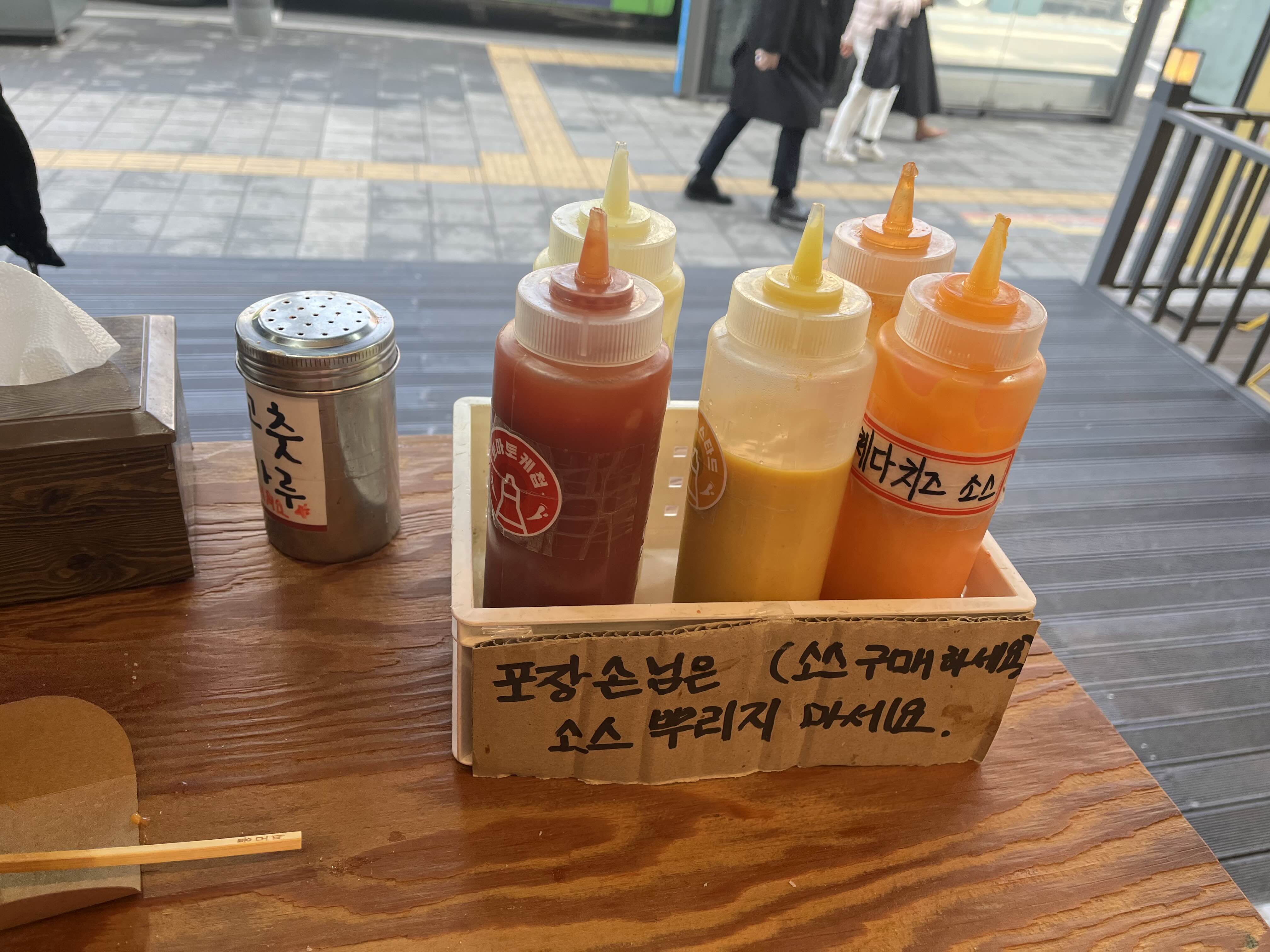 명랑핫도그 소스