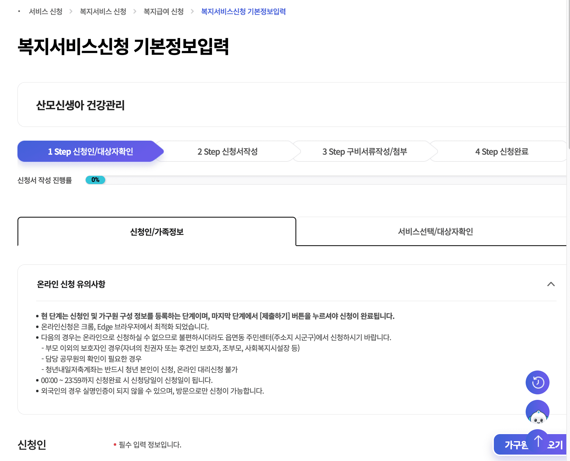 산후도우미 정부지원 신청방법