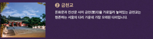 창덕궁달빛기행