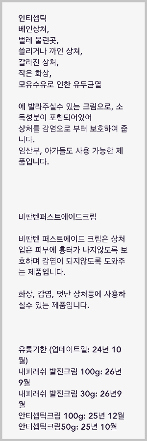 비판텐 종류(직구 구매)