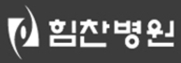 관절전문병원-부평힘찬병원