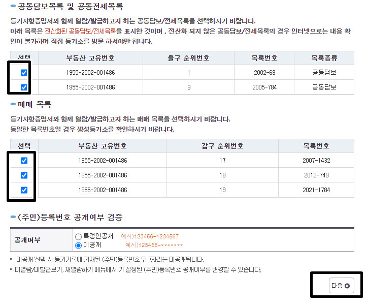 목록선택