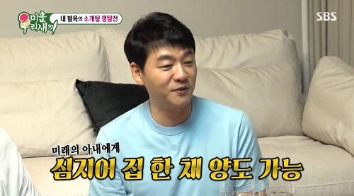 김승수 재력 결혼