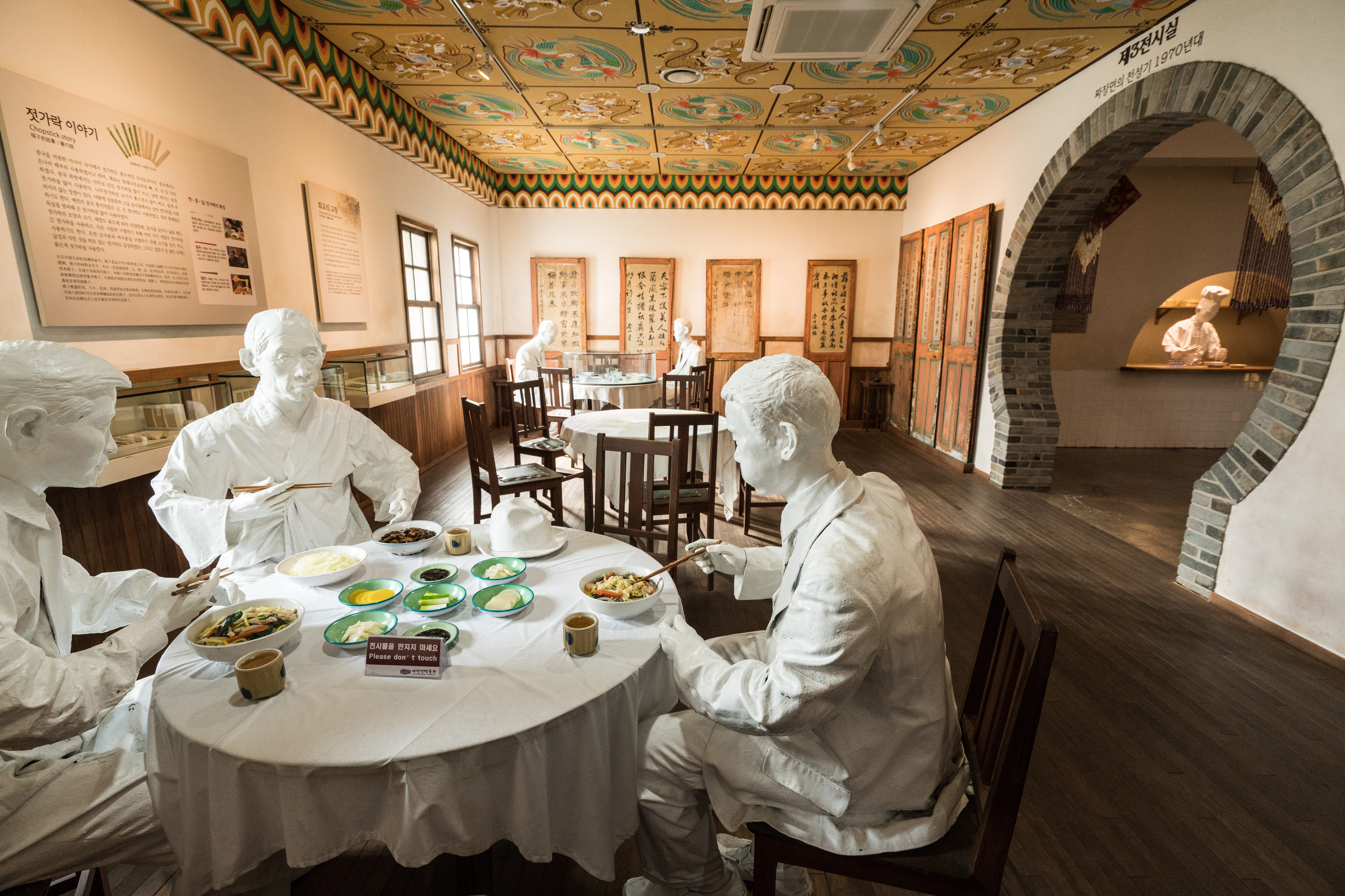 짜장면 박물관 – 한국식 중화요리의 역사