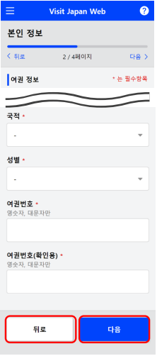 비지트재팬웹