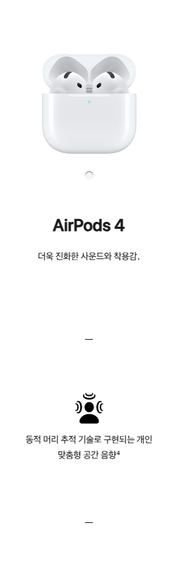에어팟 4세대 특징 및 구매가이드-최신 무선 이어폰의 혁신 