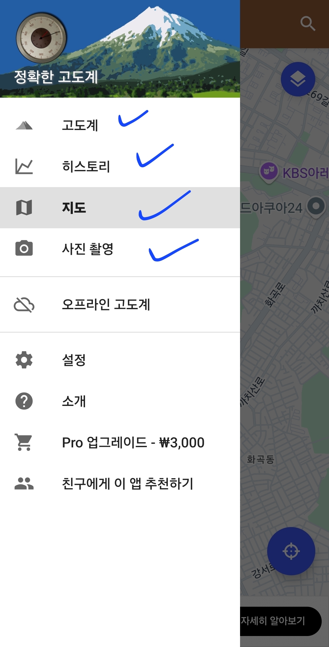 등산 필수 앱, GPS 고도계 정확도, 기압 고도계 원리, 오프라인 고도 측정 앱