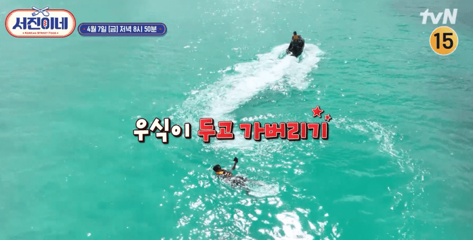 서진이네 식당 재방송