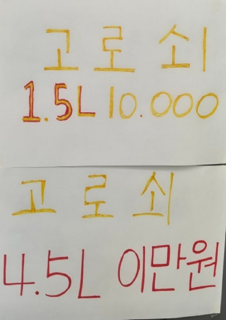 고로쇠물