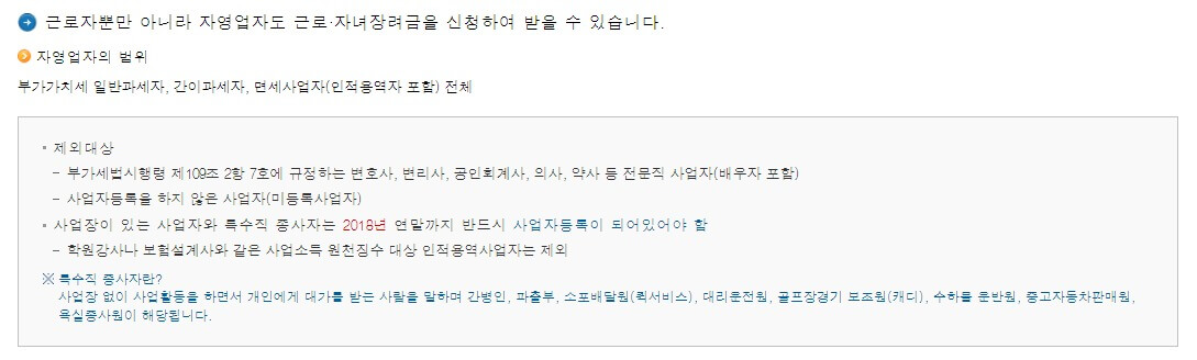 2023 확대되는 근로장려금 기준과 신청방법