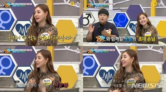 나는 몸신이다 410회