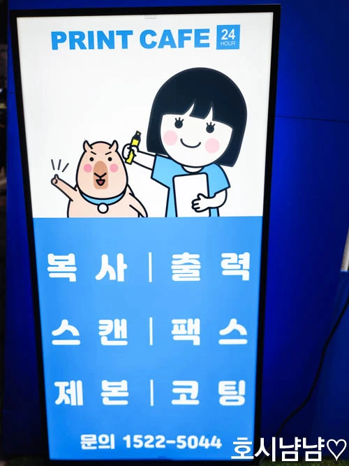 린트카페 안내 간판 &ndash; 복사 출력 스캔 팩스 제본 코팅 가능한 24시간 무인 인쇄소