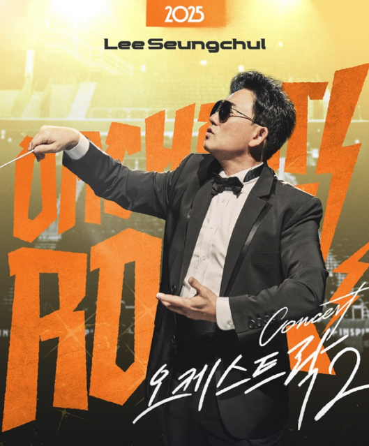 이승철콘서트관련 포스터