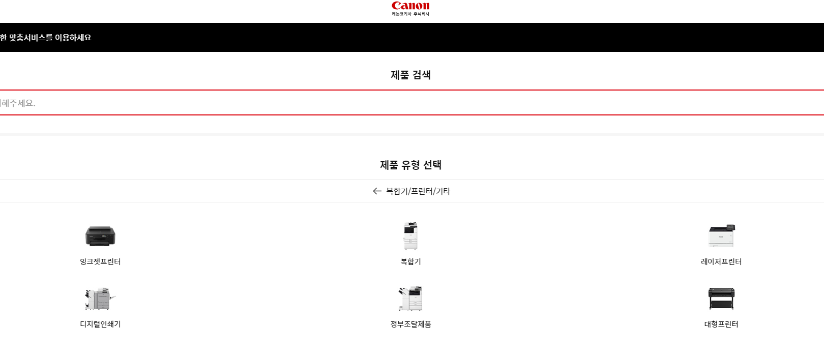캐논 프린터 드라이버 설치방법