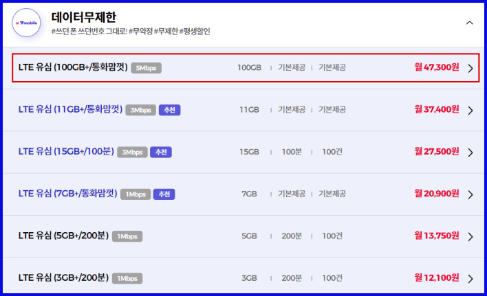 sk7모바일 요금제