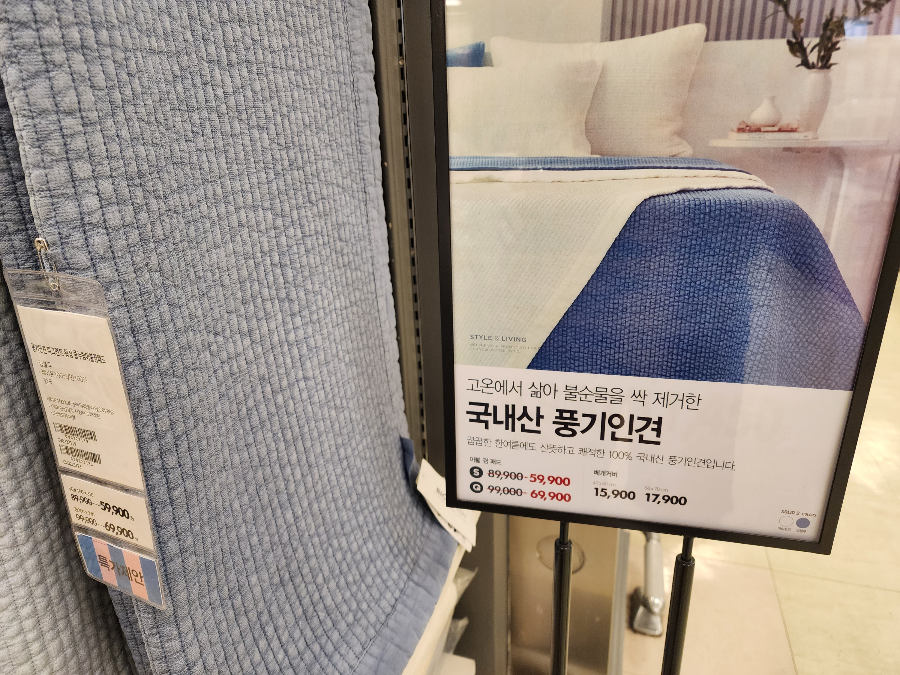 모던하우스-여름세일-풍기인견