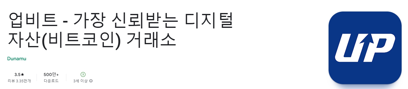 비트코인 거래방법 업비트 가입방법