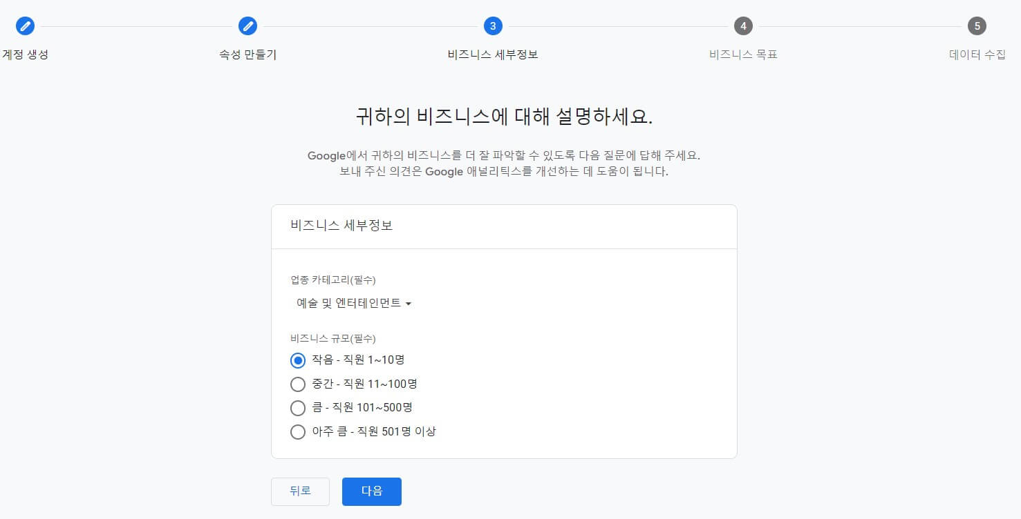 구글 애널리틱스 4 가입하는 방법