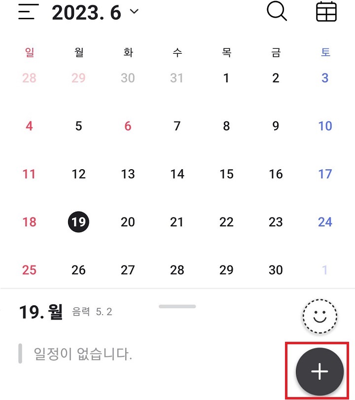 우측하단 플러스 클릭함