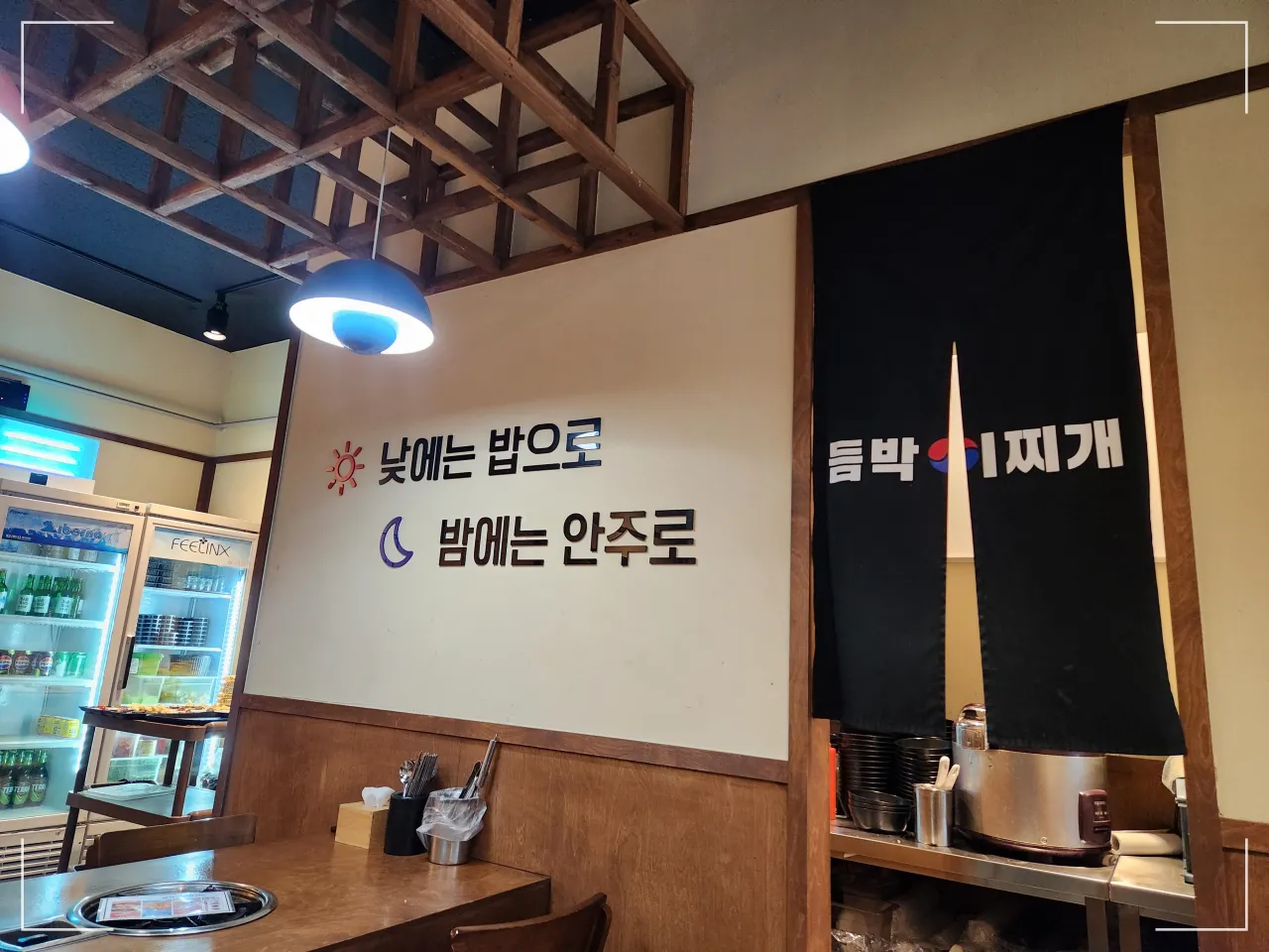 송도-듬박이-찌개-가게-내부-문구