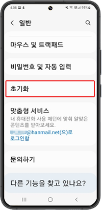 초기화