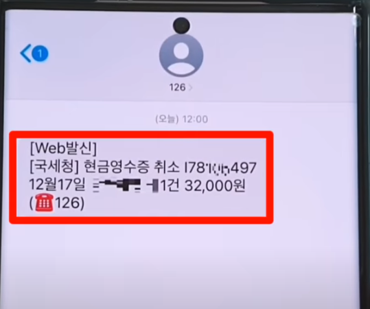 국세청