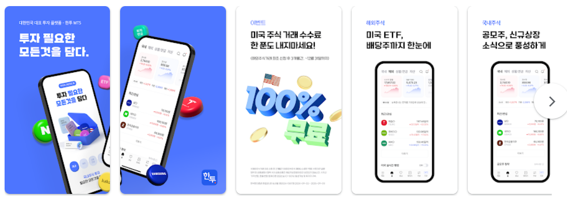 한국투자증권 비대면계좌개설 방법