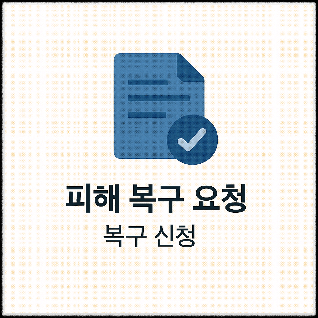 명의도용이 발생 시 대처 안내
