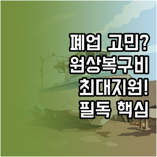 소상공인 사업 정리 컨설팅 및 점포 ..
