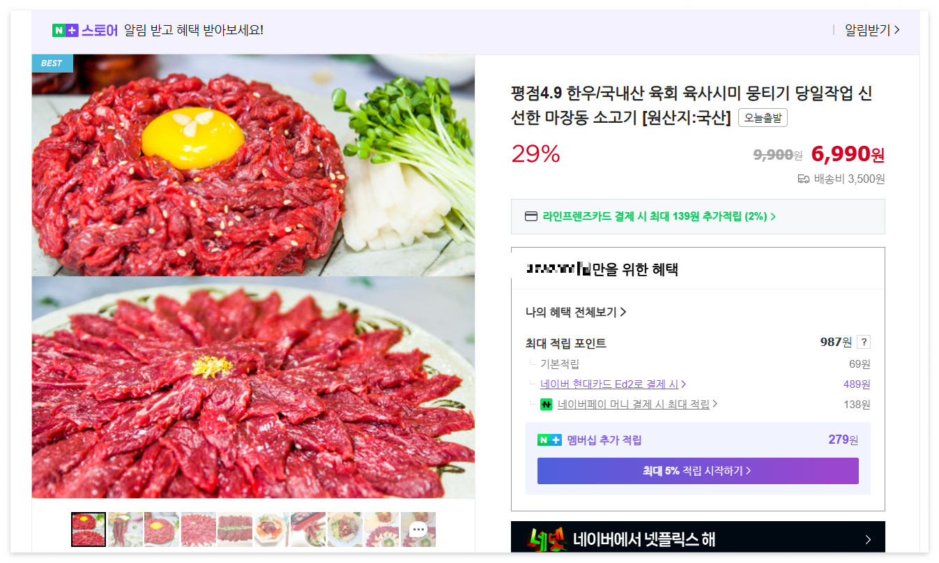 이겼소-홈페이지-구매페이지