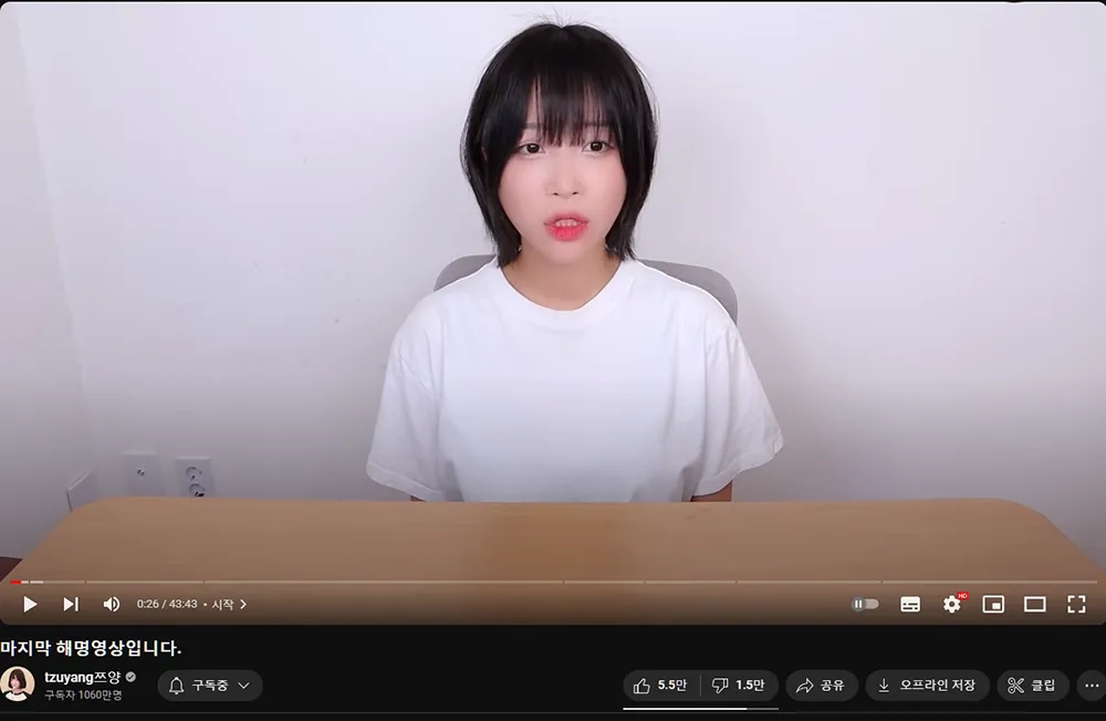 쯔양 마지막 해명 방송