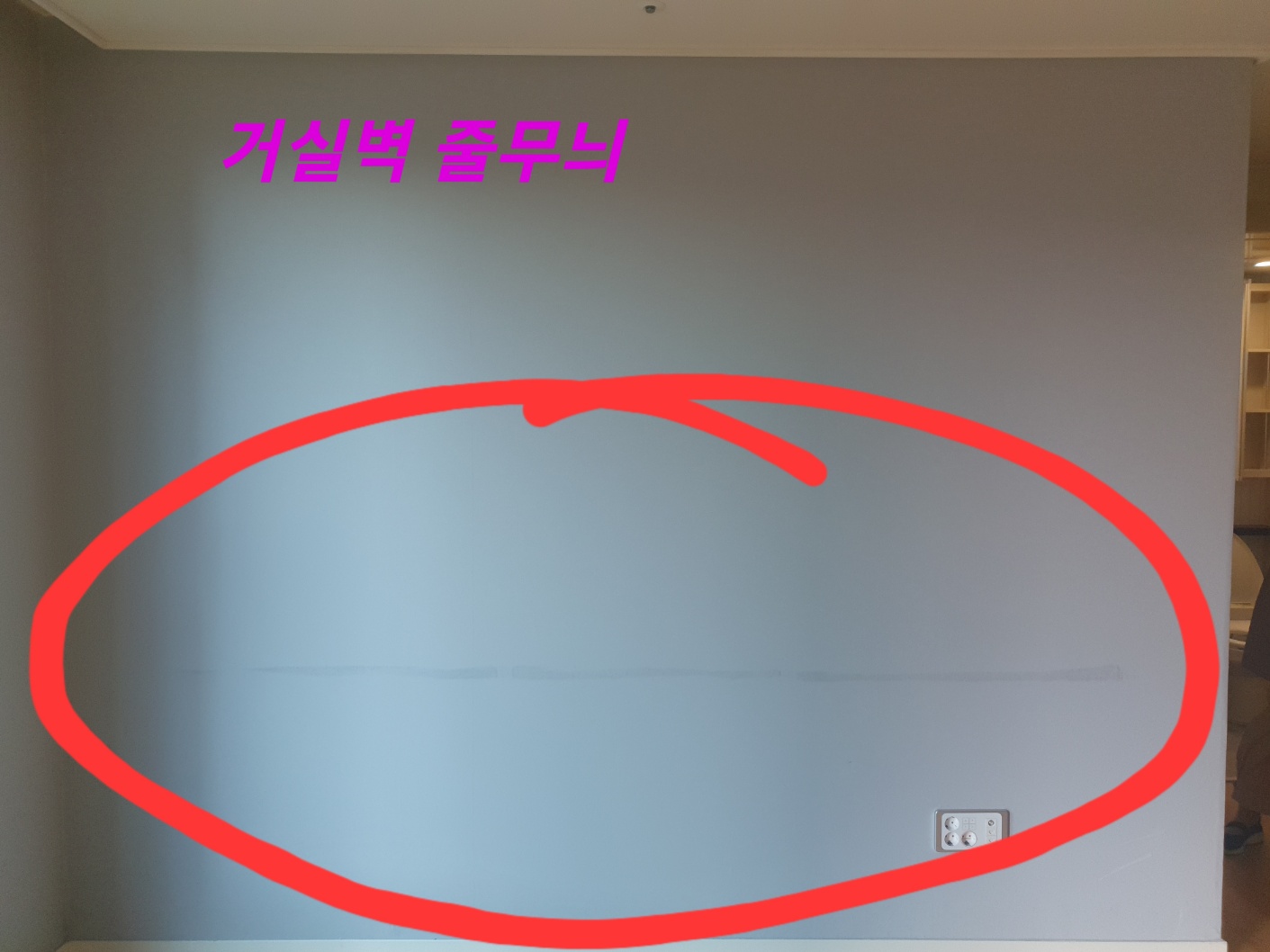 거실벽지하자