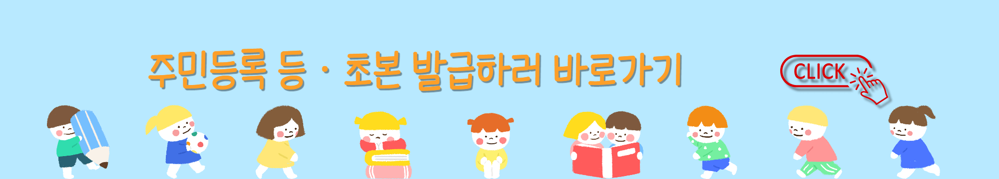 주민등록 등본 초본 발급 신청하기