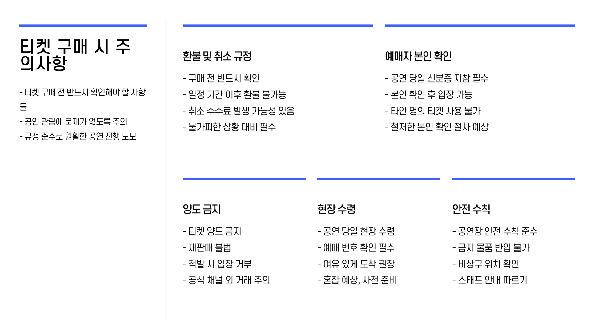 칸예 웨스트 내한 일정 및 티켓팅 정보