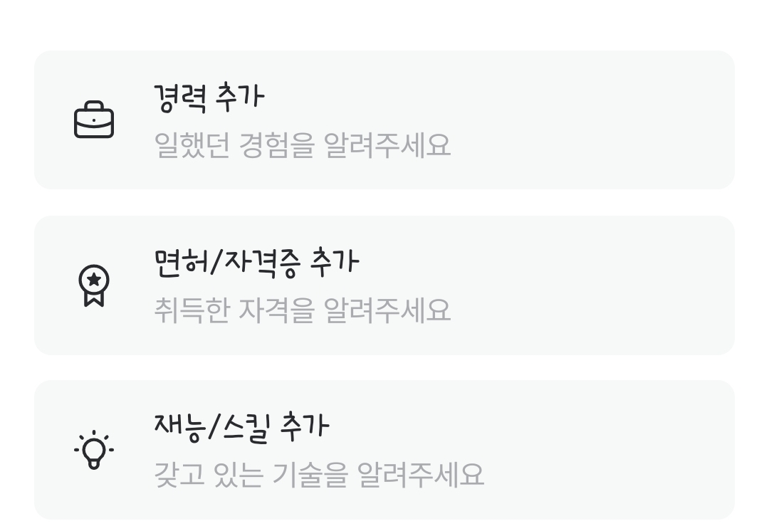 알바앱 추천 직장인 투잡 알바 주말 알바 구하기 동네알바