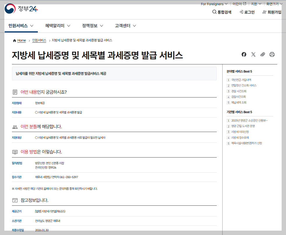 "120만 원 돌려받자!" 2026 주택청약 연말정산 무주택자 소득공제 받는 법