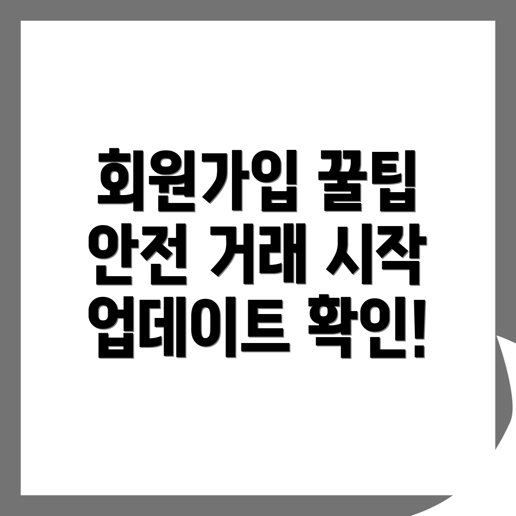 바이낸스 회원가입