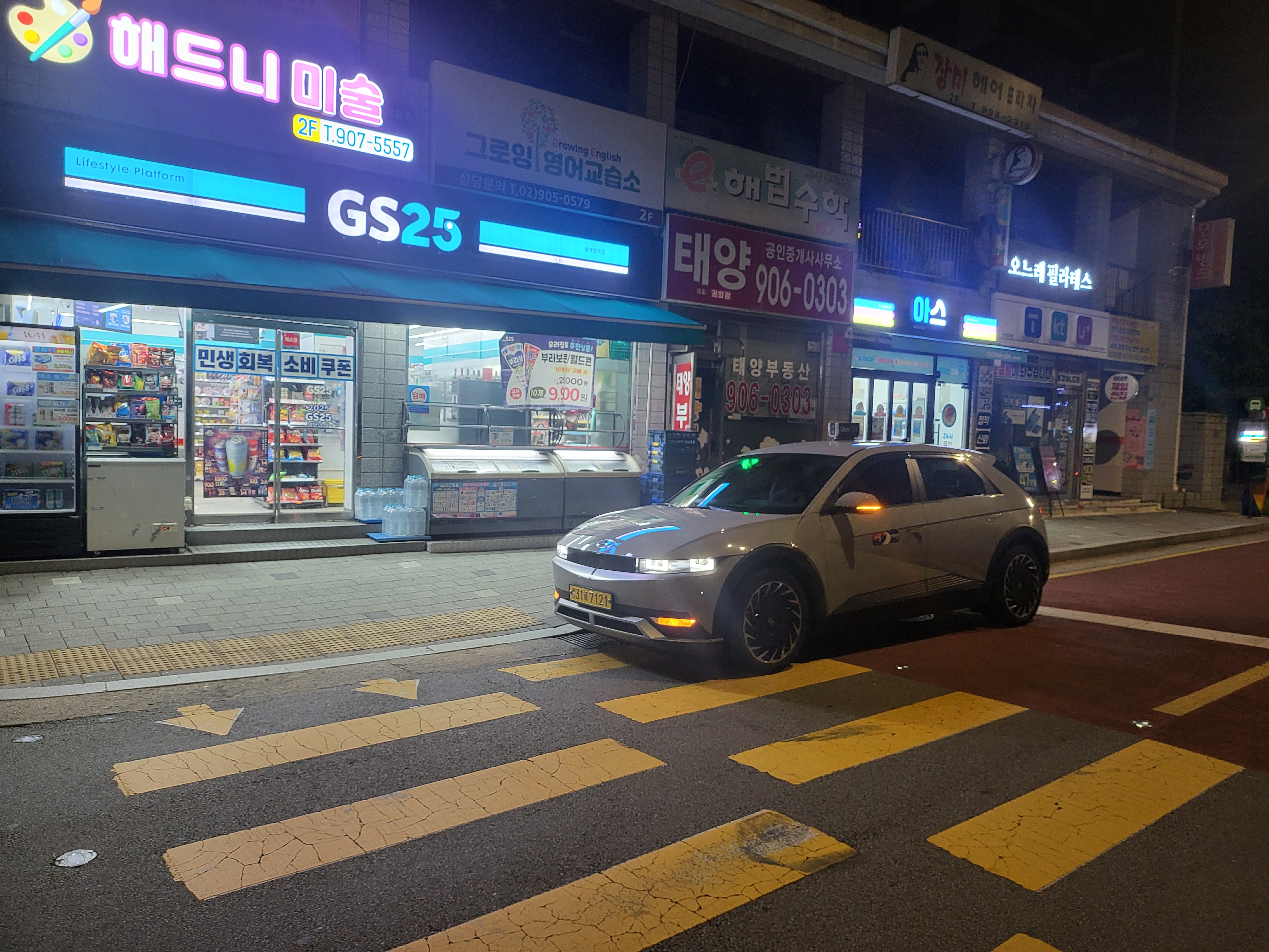 노원구 월계동 인천공항택시 새벽 3시 대기