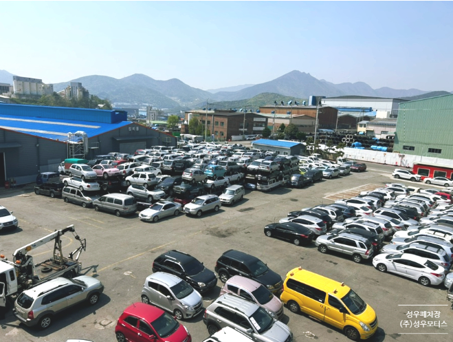성우폐차장 (주)성우모터스