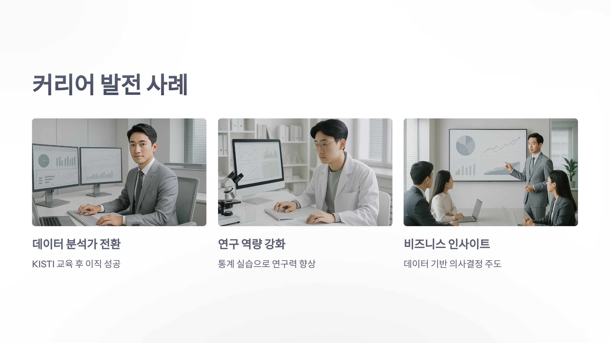 빅-데이터-교육-5