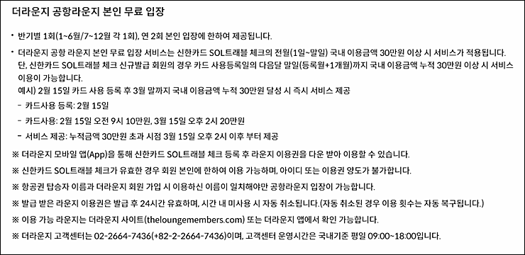 신한-SOL트래블-체크카드
