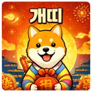 2026년 병오년 개띠 신년운세 총정리|무료로 보는 정확한 운세