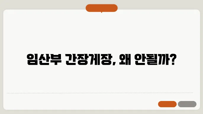 임산부 간장게장 안되는 이유 알아보자