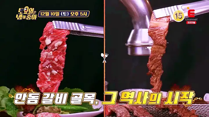 토요일은 밥이좋아 안동 갈비 맛집 원조 갈비골목 참숯 머금은 은은한 마늘향의 생갈비 현지인 추천 토밥 좋아 방송정보