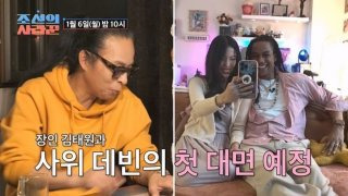 김태원 사위