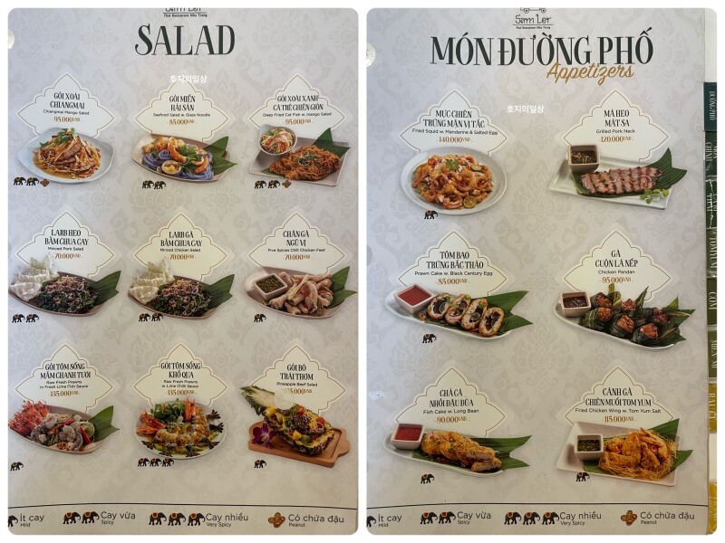 나트랑 쌈러 Sam Lor 태국 음식 맛집 샐러드 메뉴