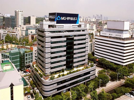 새마을금고 예금자보호 제도