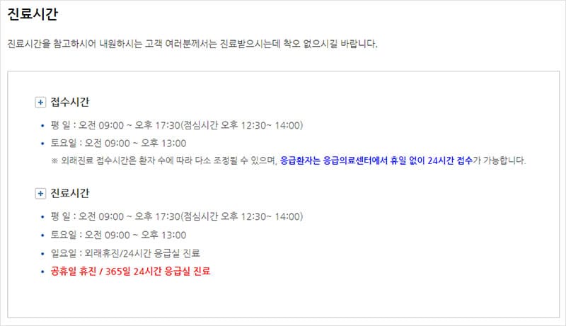 광주수완병원 진료안내